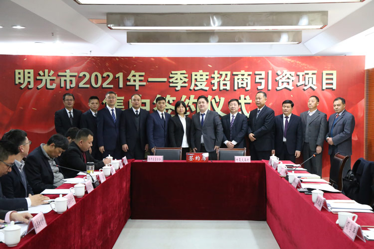 热烈祝贺世晟集团下属世晟新材料股份和明光经开区管委会签约成功！